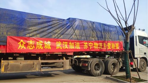 蘇寧物流 超3萬(wàn)名一線人員堅(jiān)守崗位，累計(jì)運(yùn)送物資360噸，全力保障道路貨物運(yùn)輸生命線